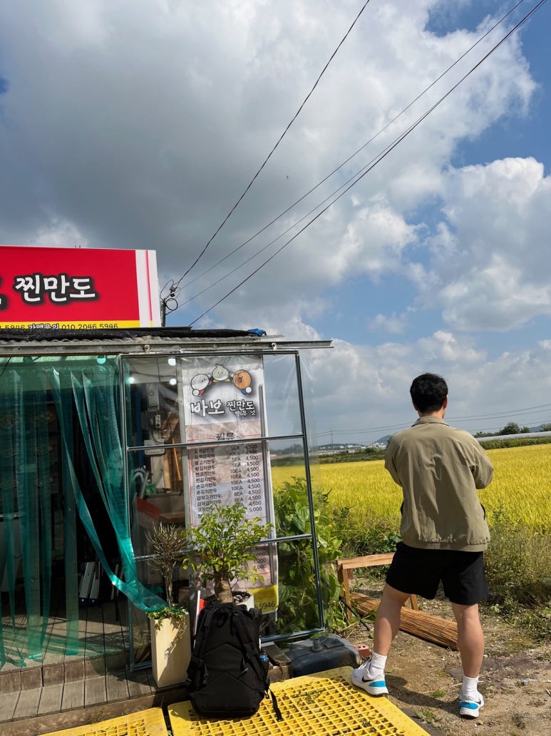바보찐만도 이미지