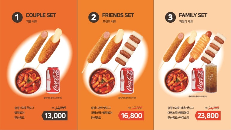 송정동핫도그 이미지
