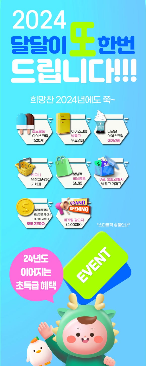 통큰이아이스크림 이미지