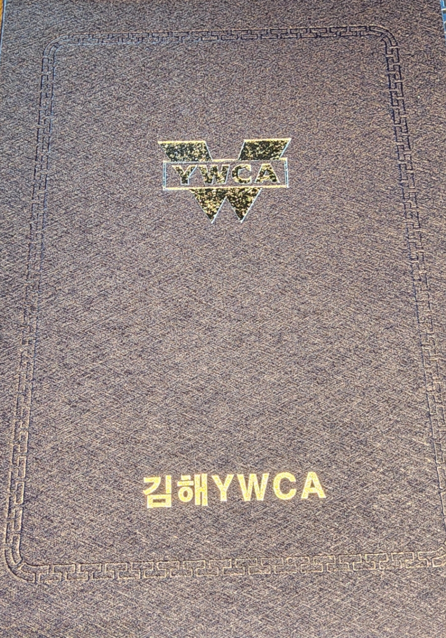 김해여성인력개발센터(김해YWCA) 이미지