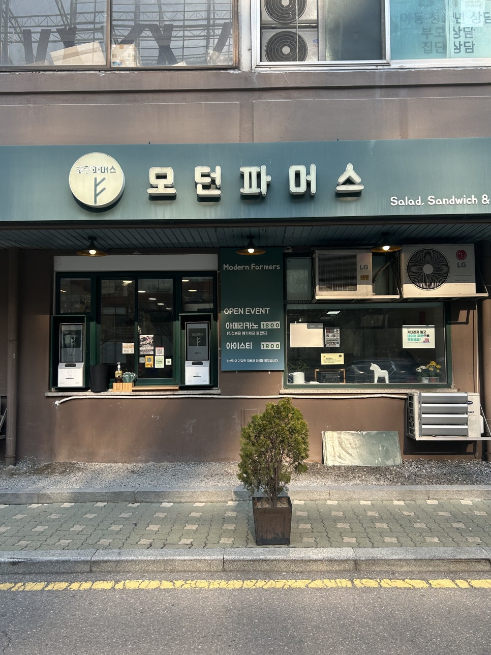 모던파머스 이미지