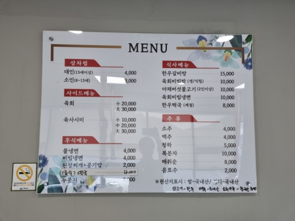 여수한우촌 이미지