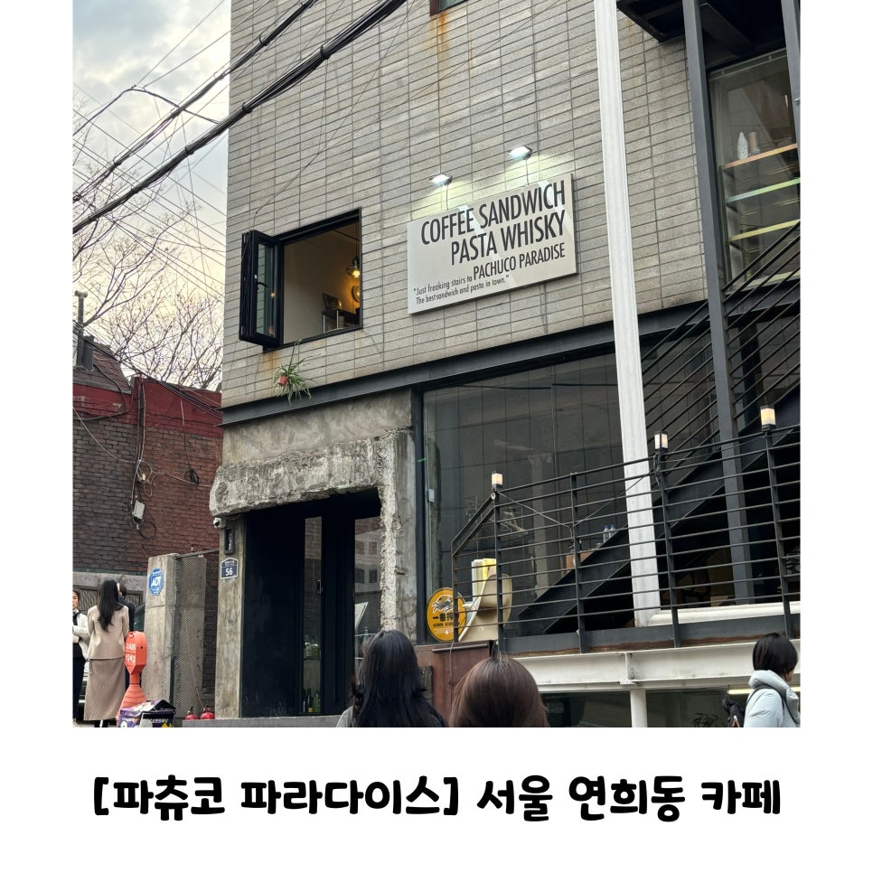 파츄코파라다이스 이미지