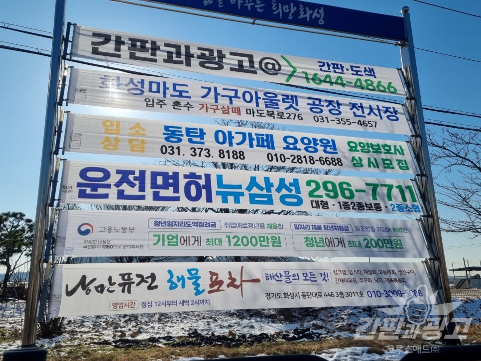화성현수막 이미지