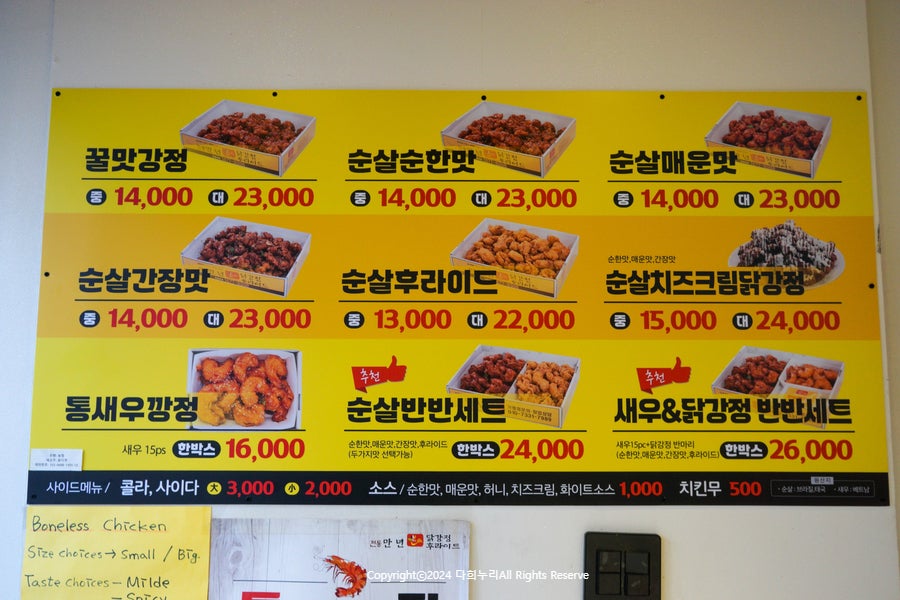 만년닭강정 거제1호점 이미지