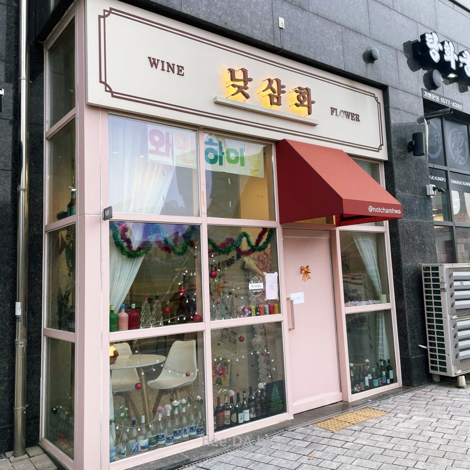 낮샴화 이미지