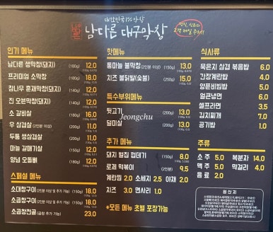 남다른대구막창목포 이미지