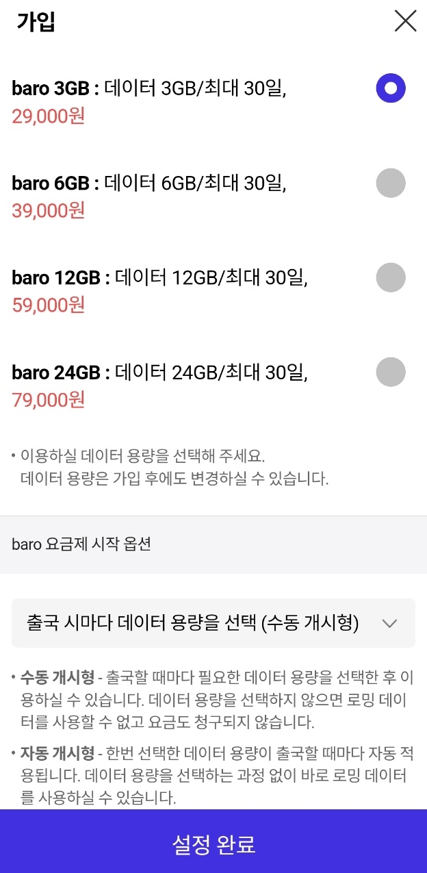 바로(BARO) 이미지