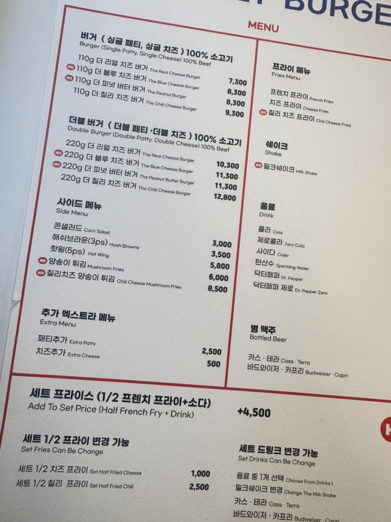 러플리버거 이미지