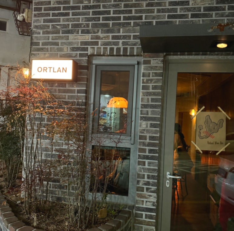 오트란 이미지