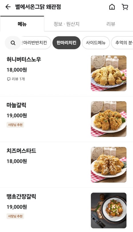 별에서온그닭 이미지