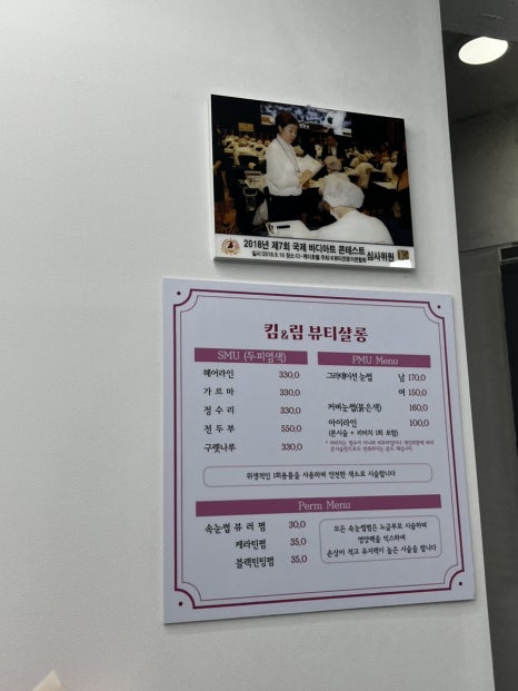 킴앤림 뷰티살롱 이미지