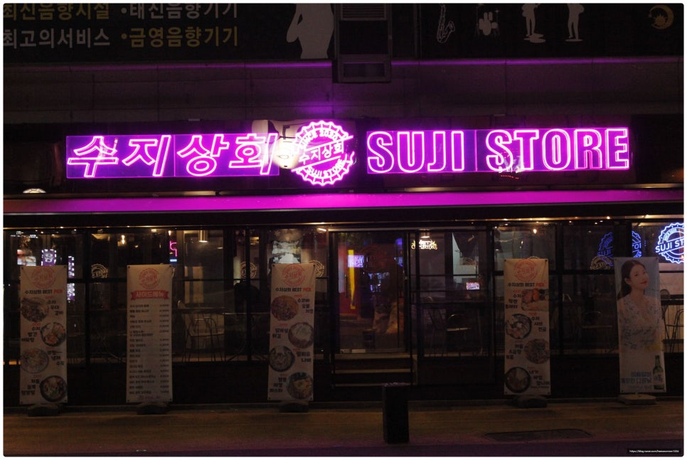 하나로상회 이미지