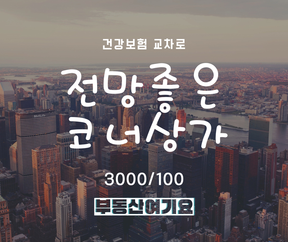 교차로다방 이미지