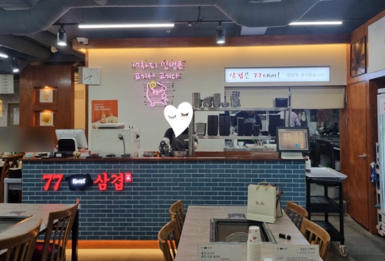 77삼겹 이미지