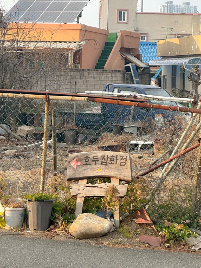 도토리잡화점 이미지