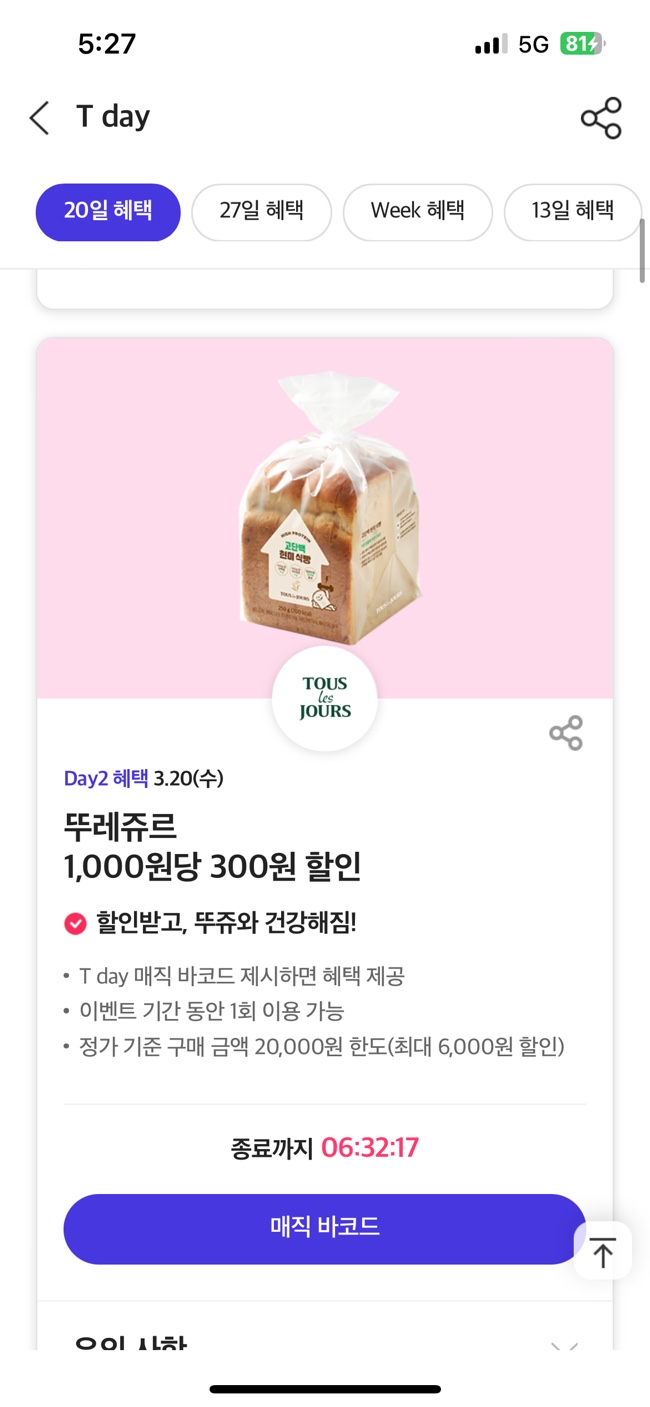 뚜레쥬르봉명점 이미지
