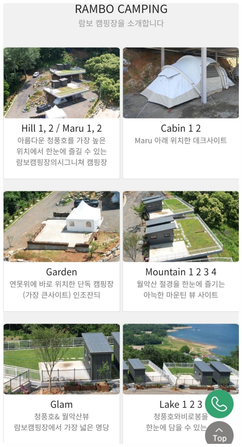 람보 캠핑장 이미지