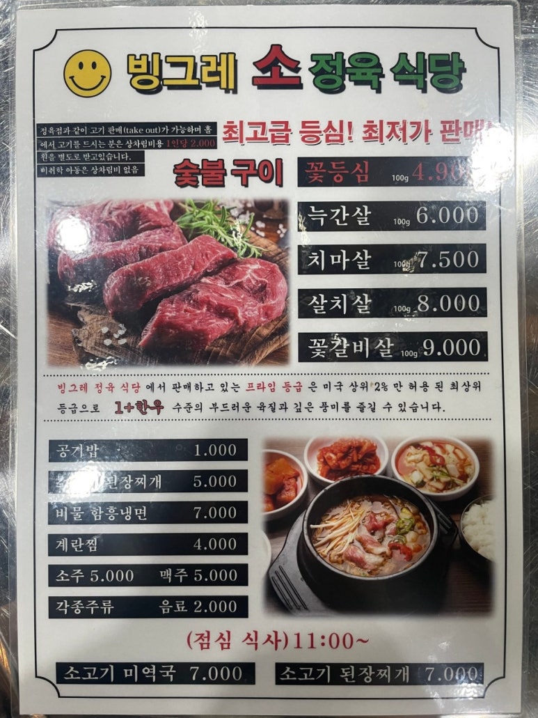 빙그레식당 이미지