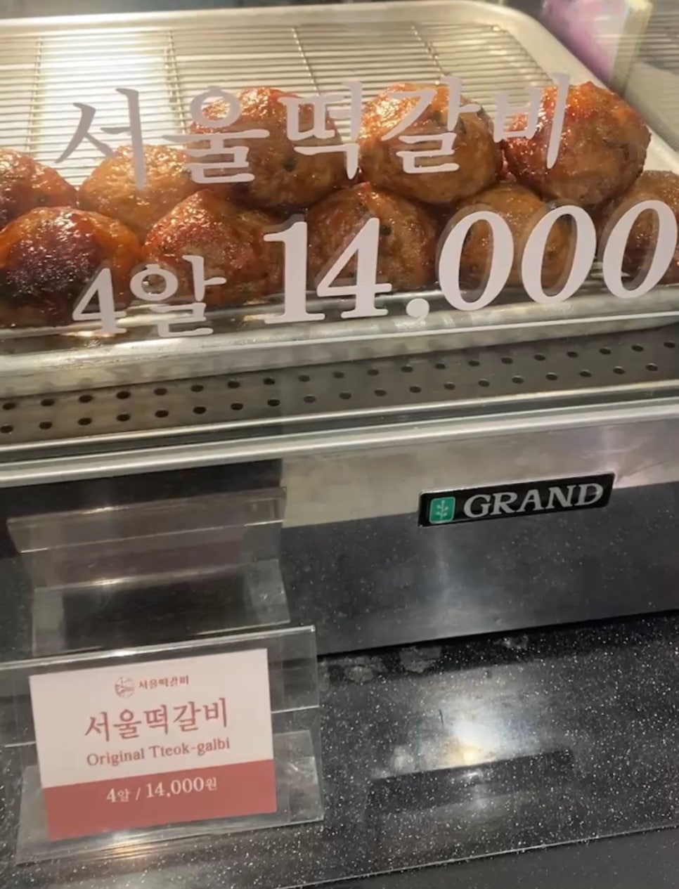 서울떡갈비&우이락의정부 이미지