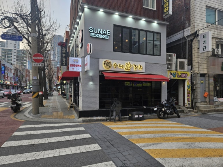 수내닭꼬치 신도림점 이미지