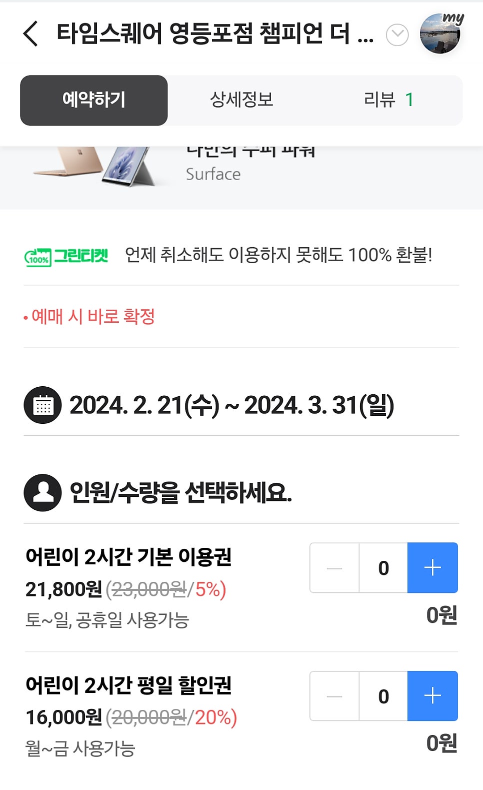 타임스퀘어챔피온 이미지