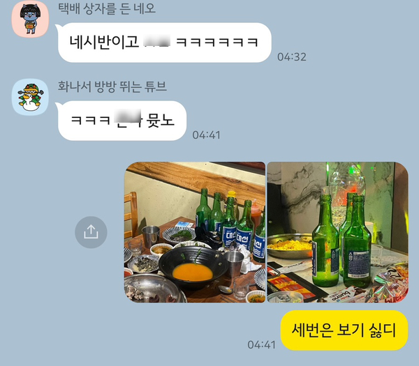 찐노래주점 이미지