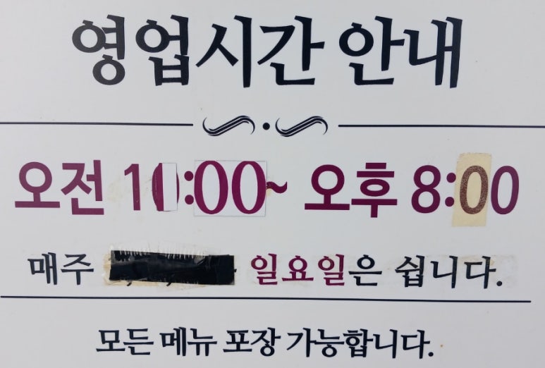춘하추동 칼국수 남산점 이미지