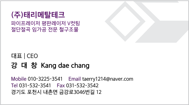 (주)태리 이미지