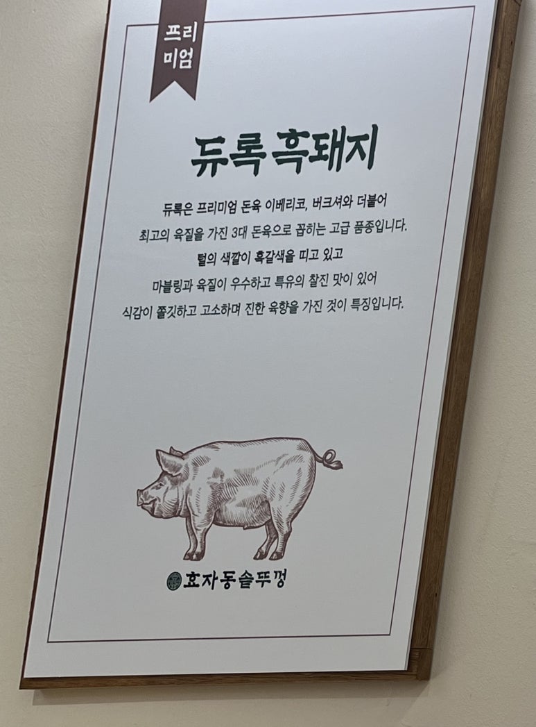 효자동솥뚜껑울산명촌점 이미지