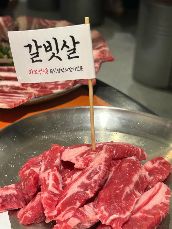 화로선생 이미지