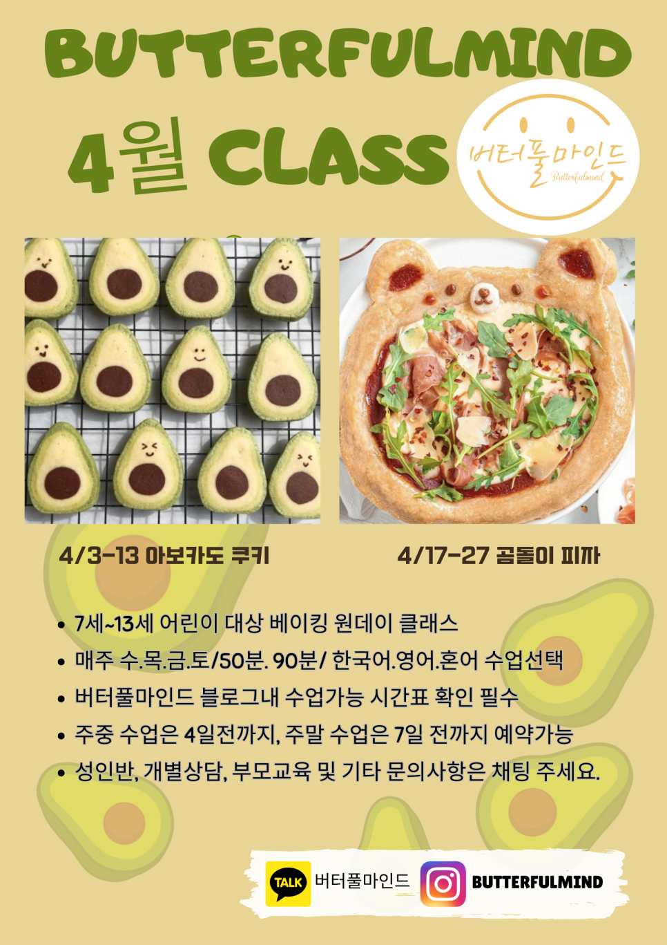 버터풀마인드 이미지