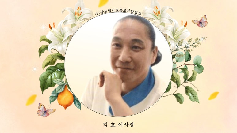 김호증모미용학원 이미지