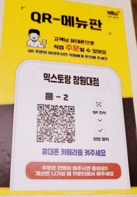 믹스토랑창원대점 이미지