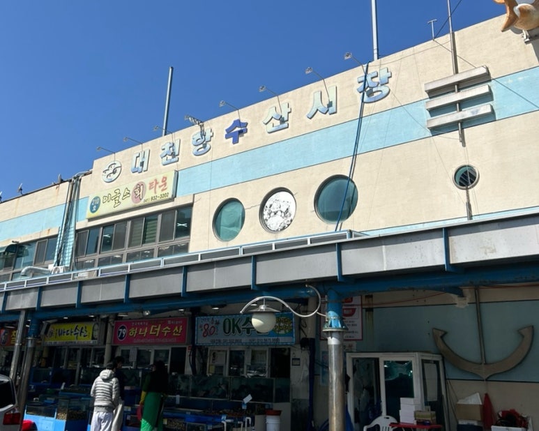오천농업협동조합 원산도지점 하나로마트 이미지