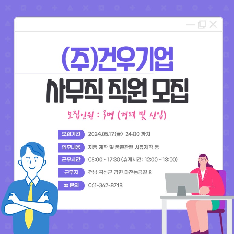 건우기업 이미지