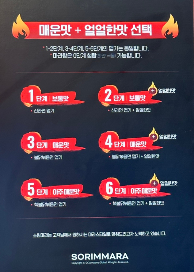 소림마라 나주혁신도시점 이미지