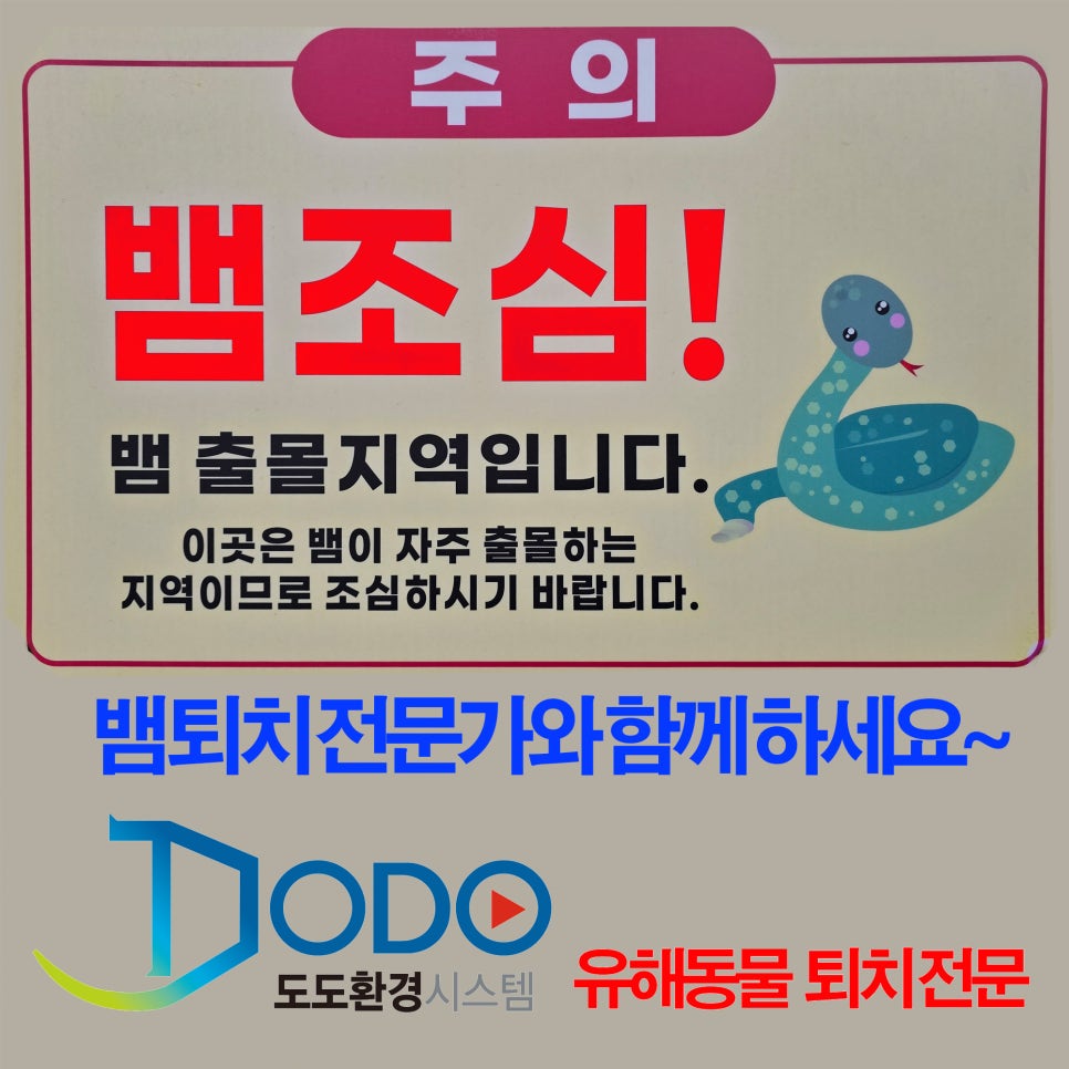 도도환경시스템 이미지