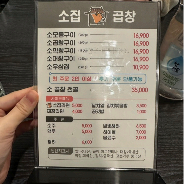 소집곱창첨단 이미지