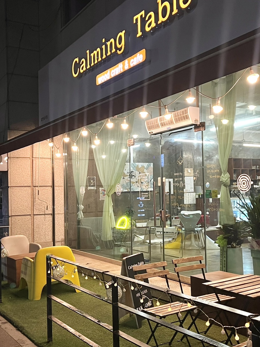카밍테이블 이미지