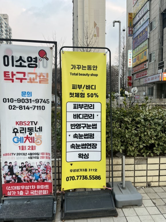 신대방우성상가 이미지