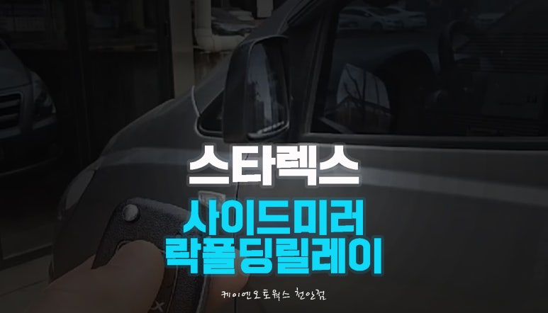오토플러스카 이미지