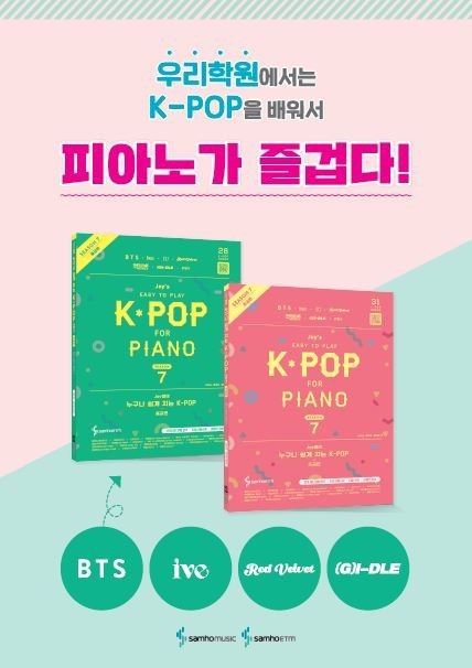 피아노포르테음악학원 이미지