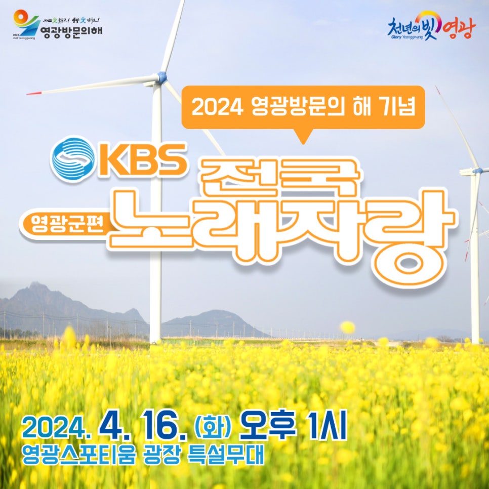 영광노래광장 이미지