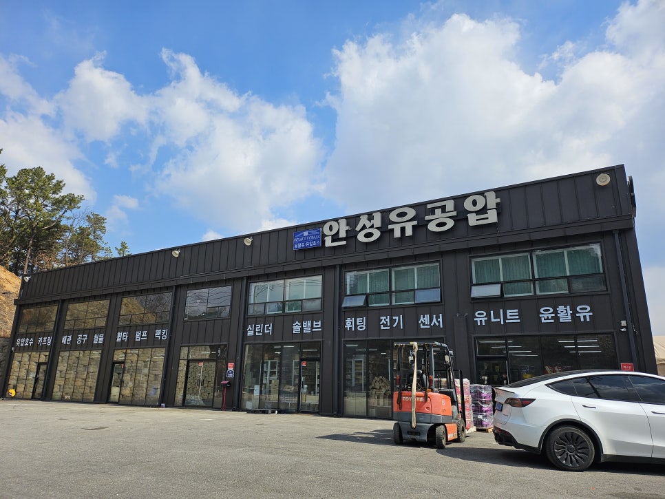 안성유공압 이미지