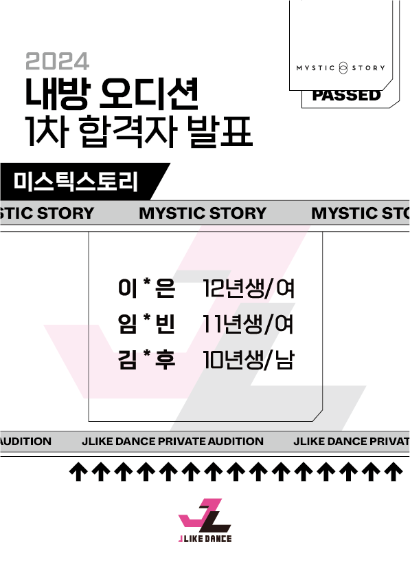 (주)미스틱스토리 이미지