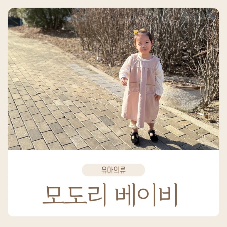 모도리베이비 이미지