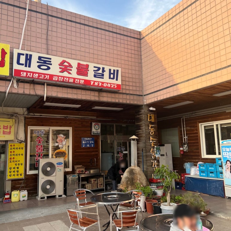 성일숯불갈비 이미지