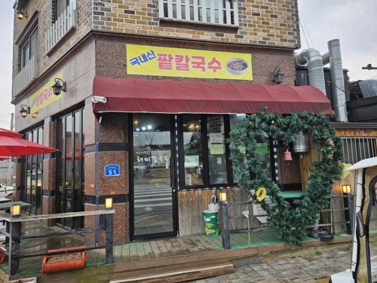 해미칼국수 이미지