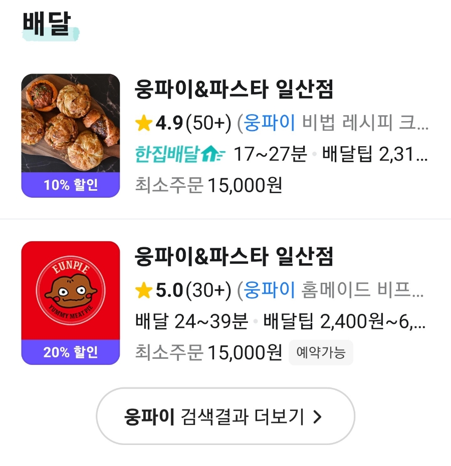 일산미트 이미지